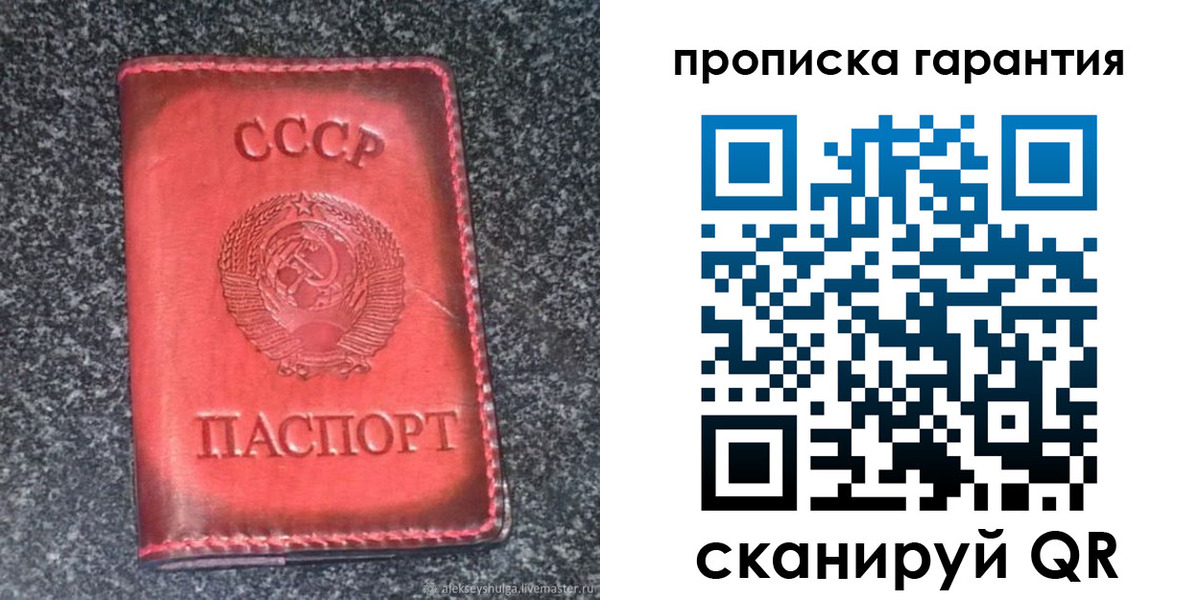 временная регистрация в Чернушке
