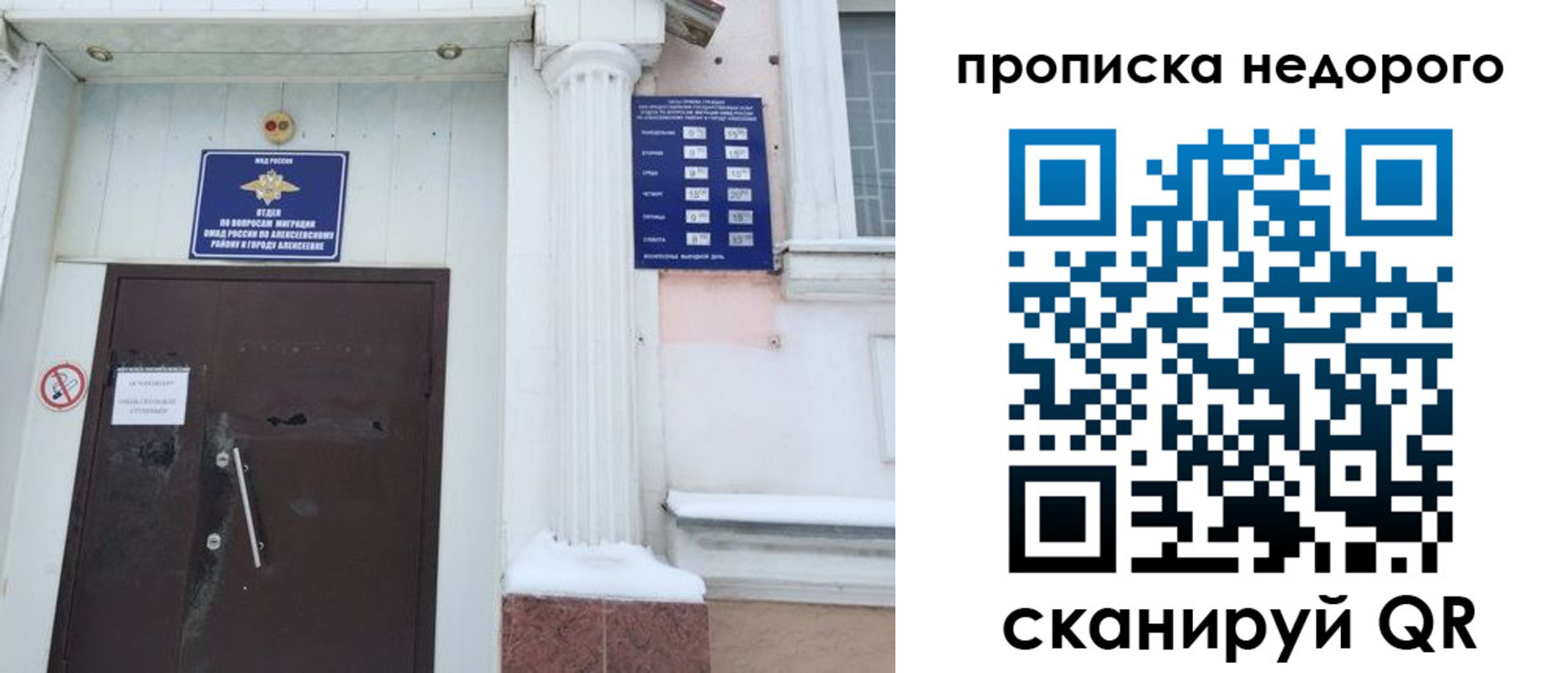 временная регистрация недорого в Чернушке