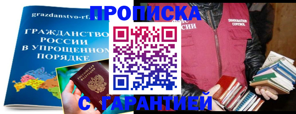 регистрация для дет. сада в Чернушке