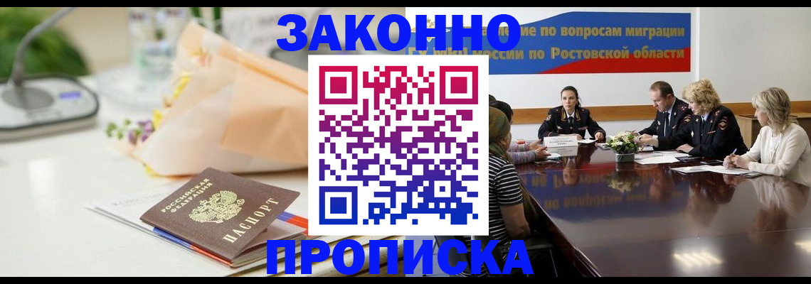 прописка для работы в Чернушке