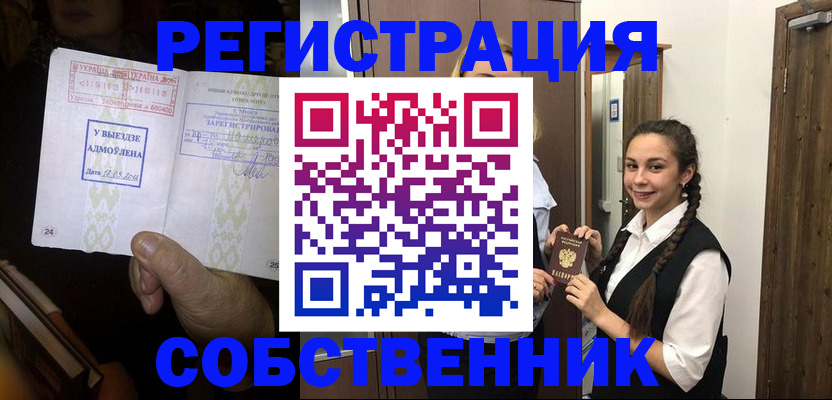временная регистрация гарантия в Чернушке
