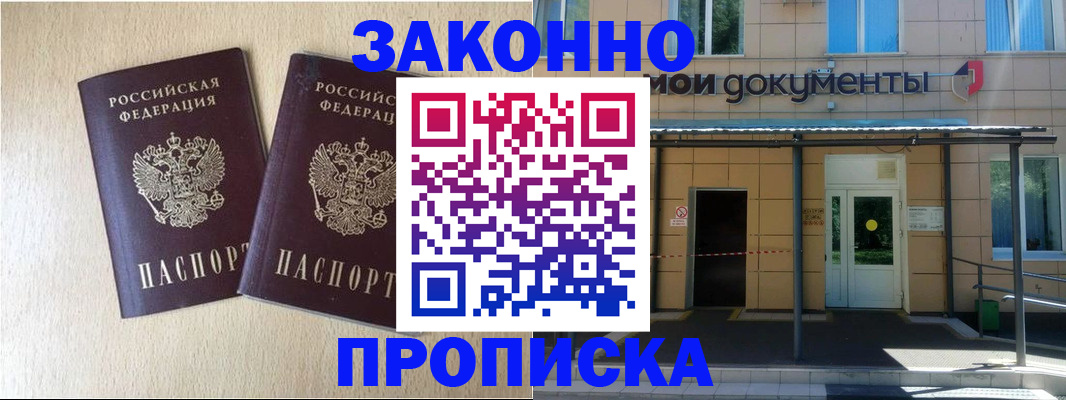 временная регистрация в квартире в Чернушке
